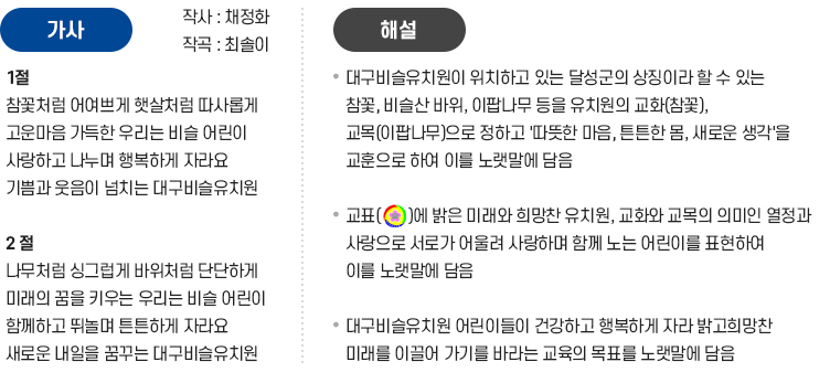 교가 이미지